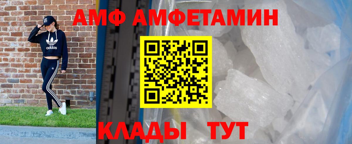 АМФЕТАМИН  Amphetamine 97%  Вход с VPN  Рузаевка 
