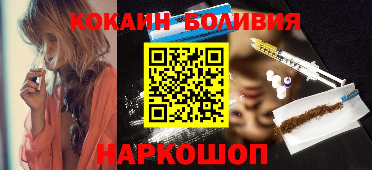 КОКАИН 97%  Вход с VPN  Рузаевка 