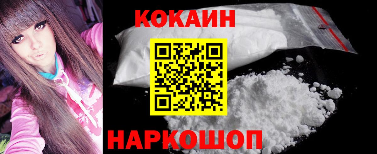 COCAIN FishScale Рузаевка