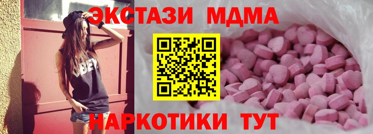 ЭКСТАЗИ DUBAI  Экстази XTC  Вход с VPN  Рузаевка 