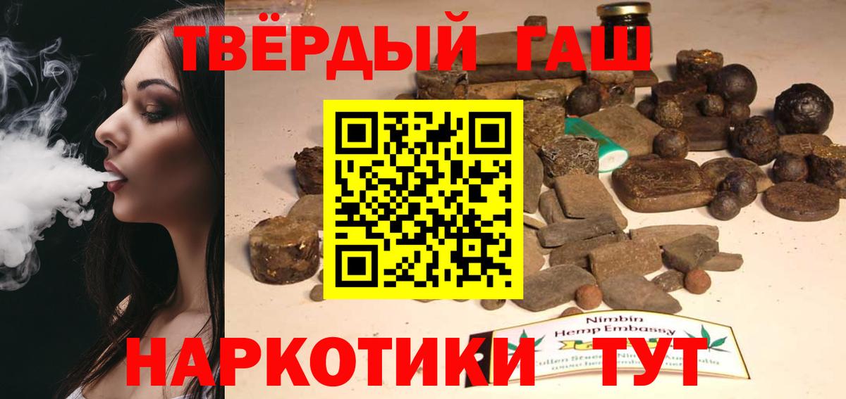 Рузаевка  ГАШ 40% ТГК  Вход с VPN  ГАШ Cannabis 