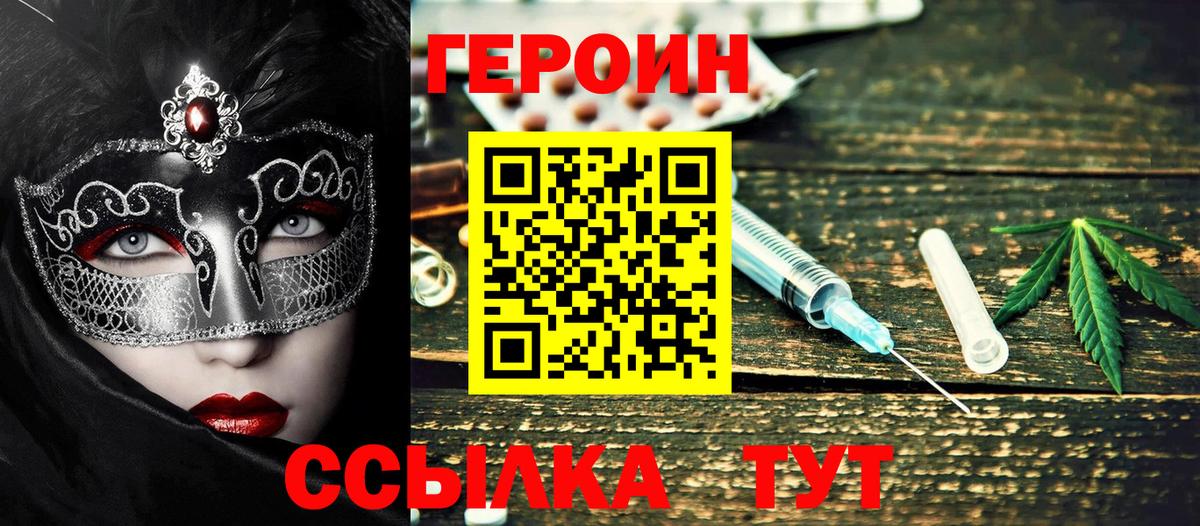 Героин гречка Рузаевка