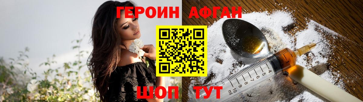 Рузаевка  Героин Heroin  Вход с VPN 