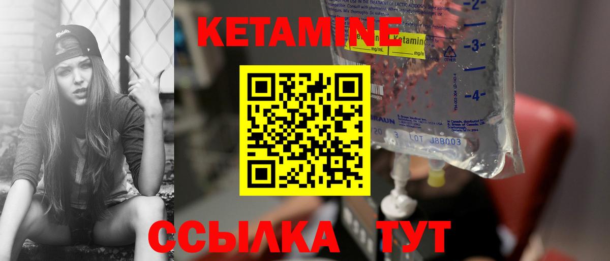 Кетамин ketamine  Вход с VPN  КЕТАМИН ketamine  Рузаевка 