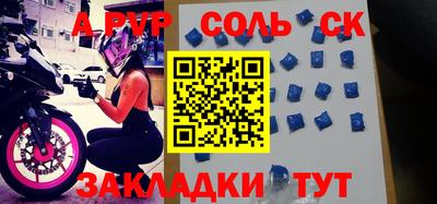 соль курить ск Будённовск
