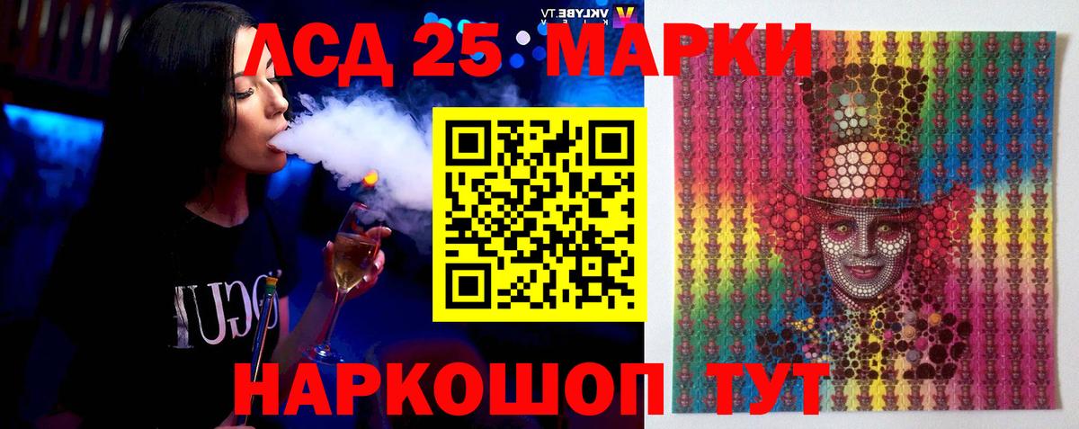 Рузаевка  LSD-25 экстази кислота  ЛСД экстази ecstasy  LSD-25 экстази  Вход с VPN 