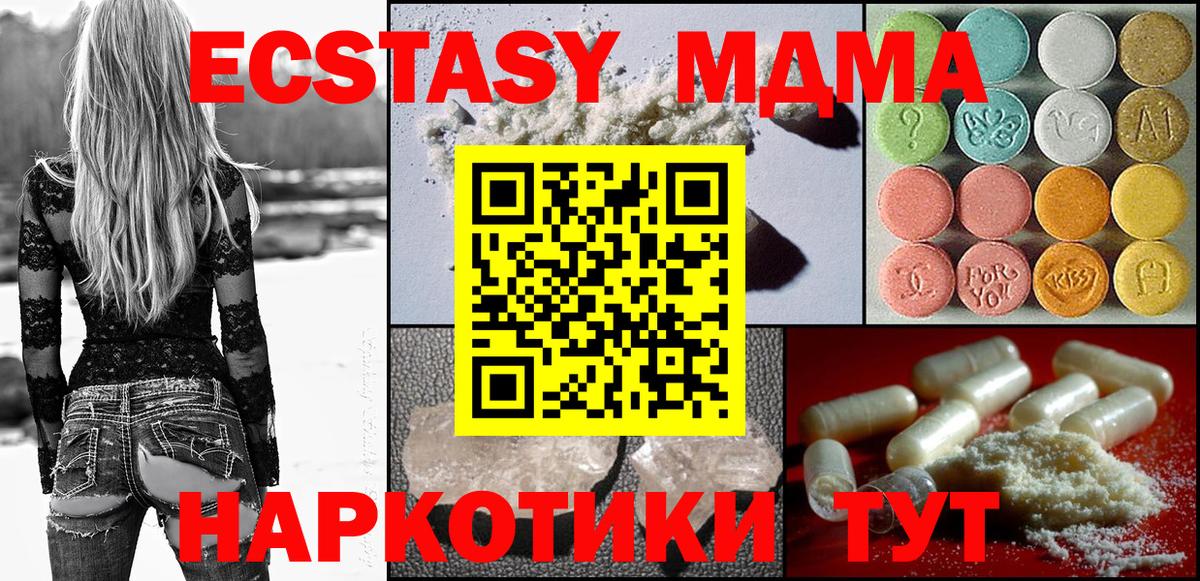 MDMA Molly Рузаевка