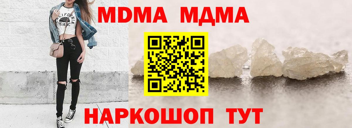 MDMA VHQ  Вход с VPN  Рузаевка 