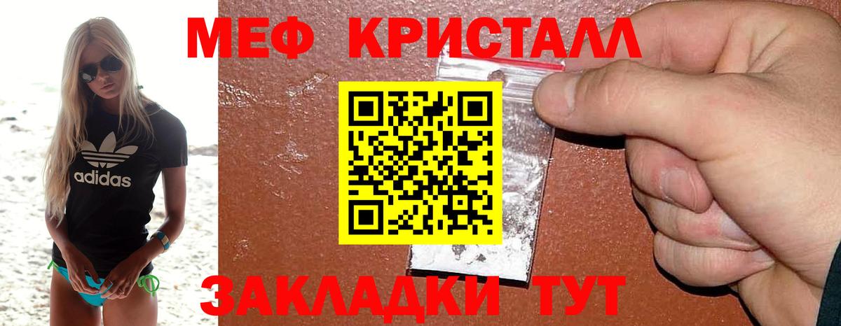 Меф мяу мяу мука Рузаевка
