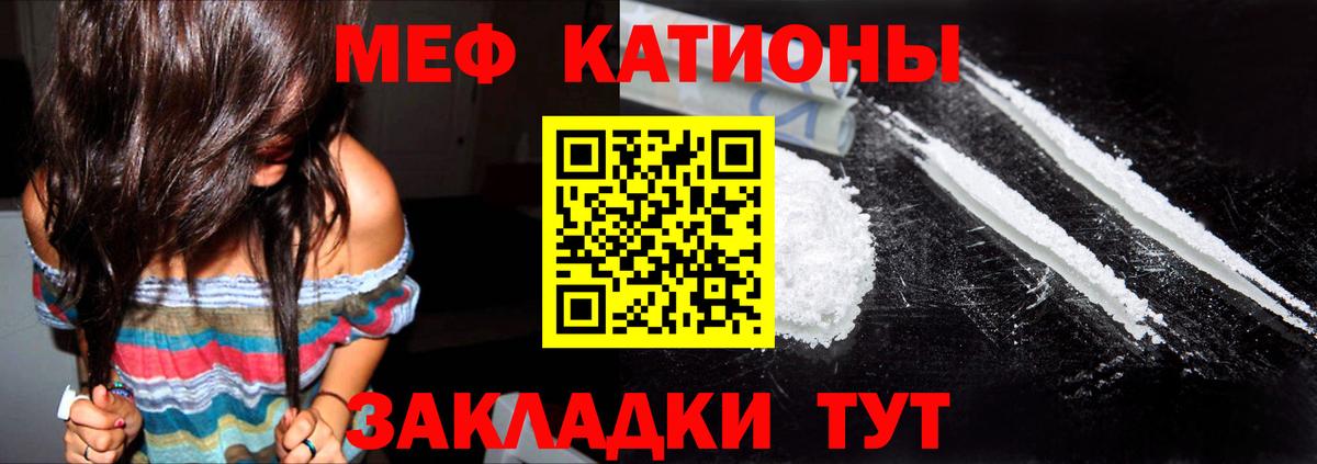 Меф mephedrone  МЕФ  Мефедрон  Рузаевка  Вход с VPN 