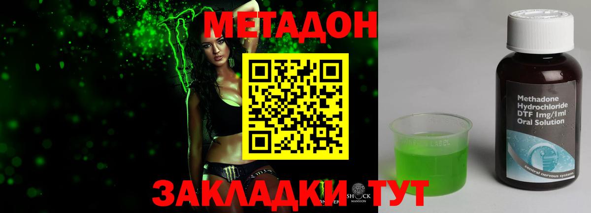 МЕТАДОН VHQ  мориарти официальный сайт  Рузаевка  Вход с VPN  Метадон methadone 