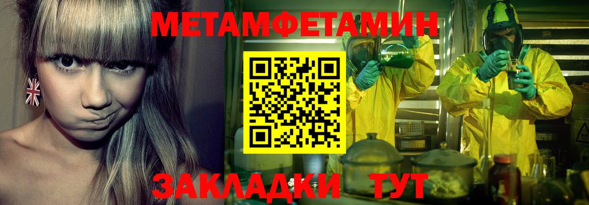 Первитин пудра  Первитин пудра  Вход с VPN  Рузаевка 