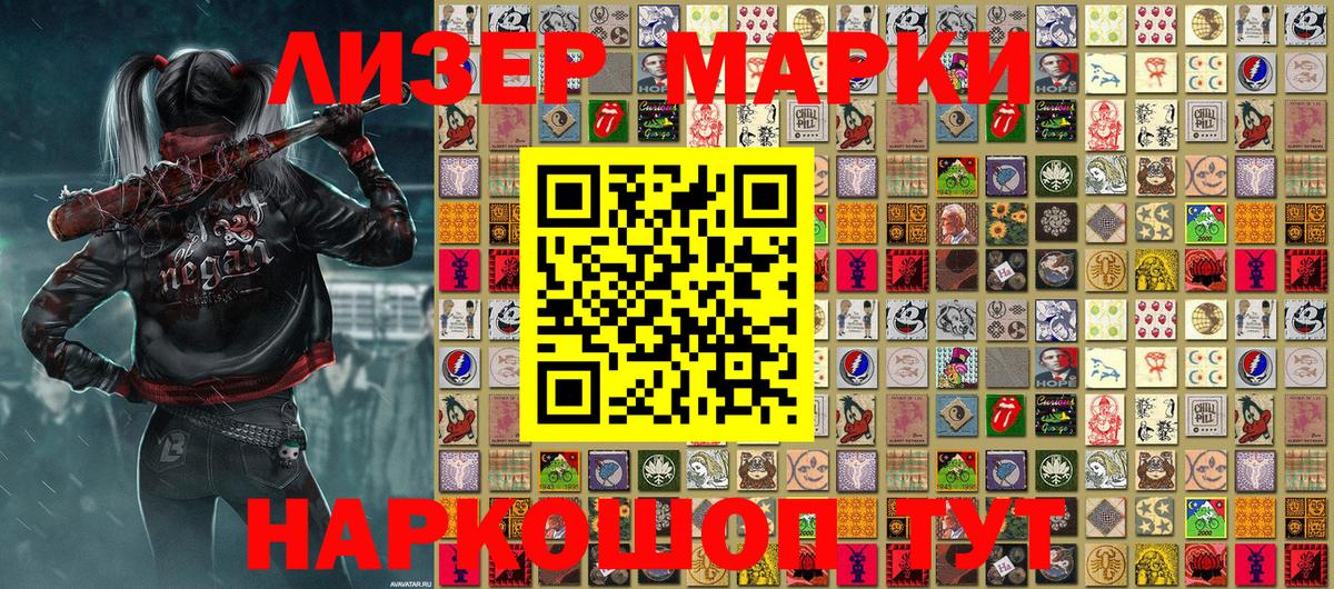 Марки 25I-NBOMe 1,5мг Рузаевка