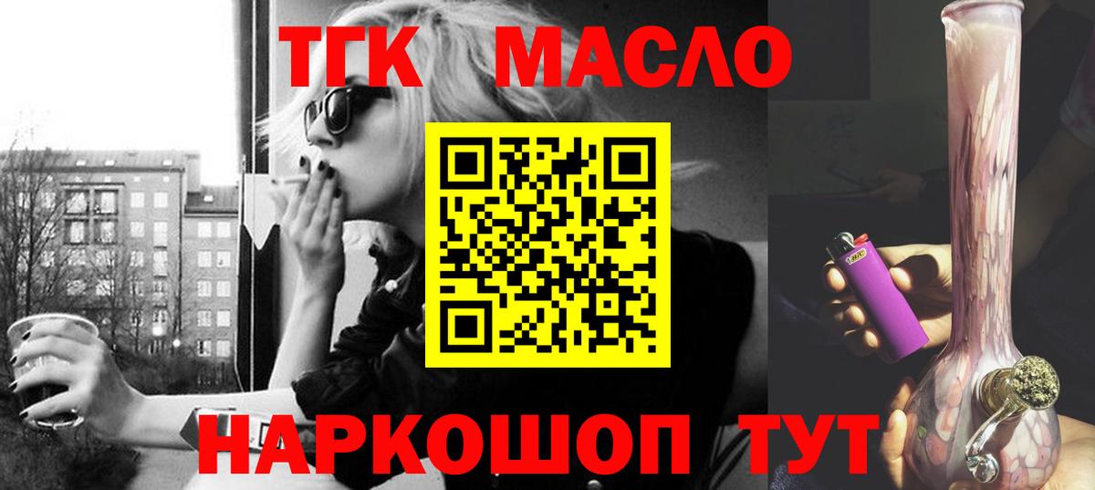 MEGA tor  Вход с VPN  Рузаевка  Дистиллят ТГК THC oil 