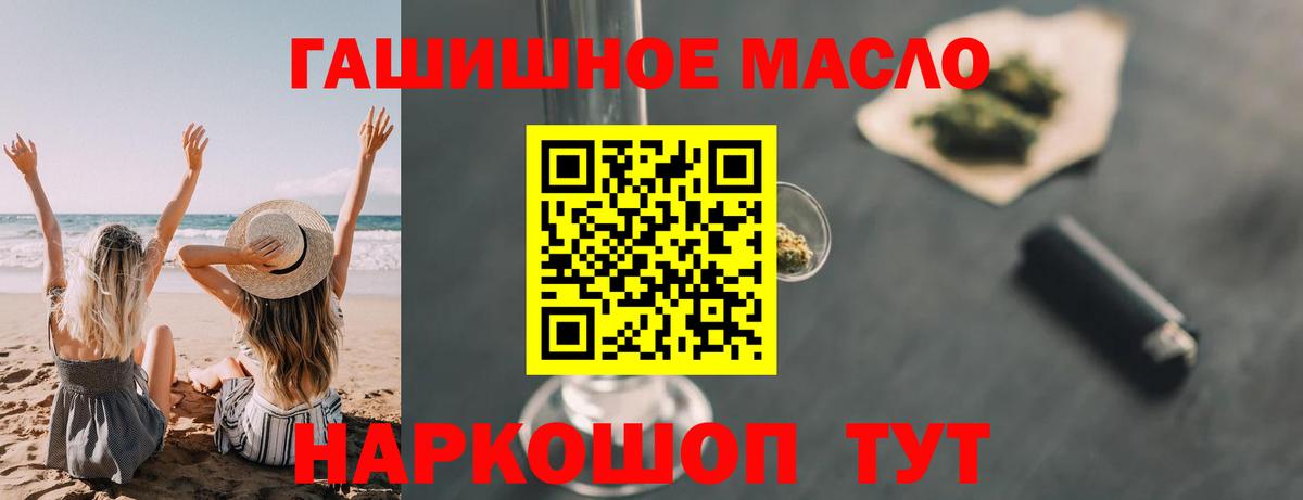 ТГК THC oil Рузаевка